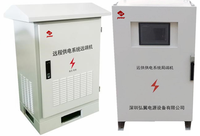 遠距離供電系統(tǒng)電源設(shè)備的應(yīng)用